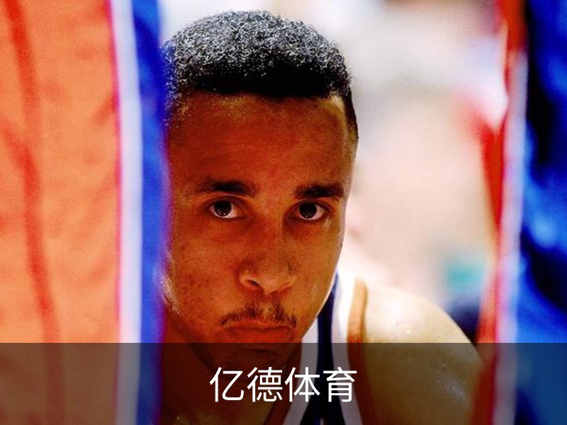 亿德体育(中国)官方网站